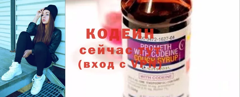 хочу наркоту  Канск  Кодеиновый сироп Lean Purple Drank 