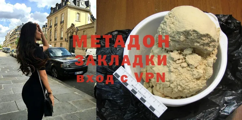 МЕТАДОН methadone  цена   Канск 